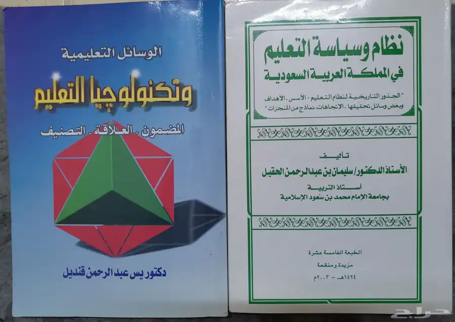 كتب متنوعه تربوية للجامعة والقراءة 0
