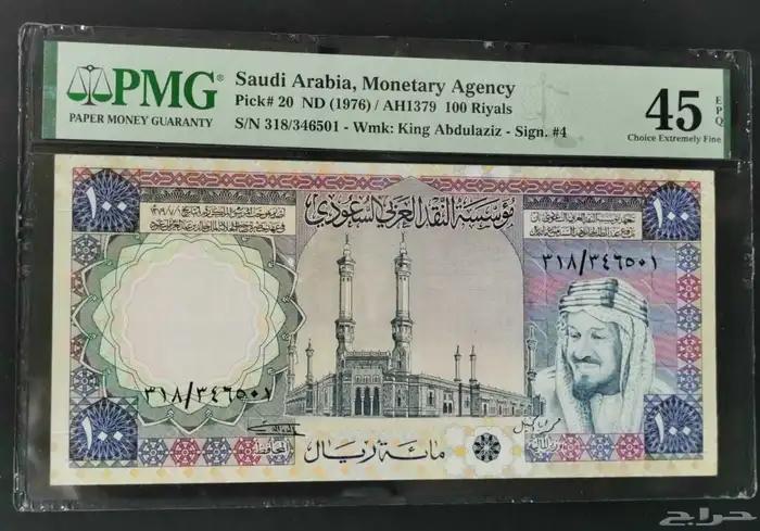 مية الملك خالد 0