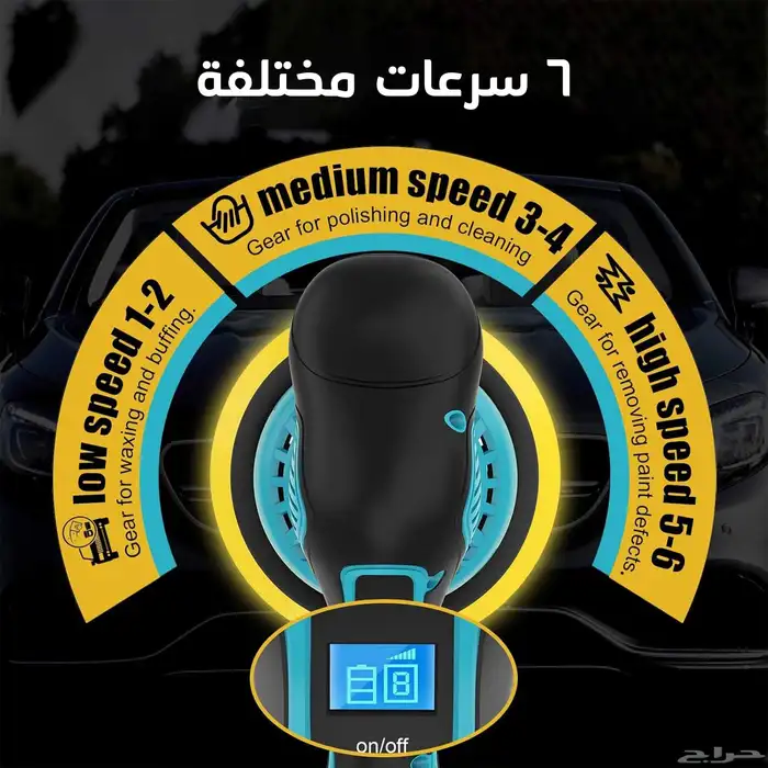 ماكينة تلميع السيارات 2