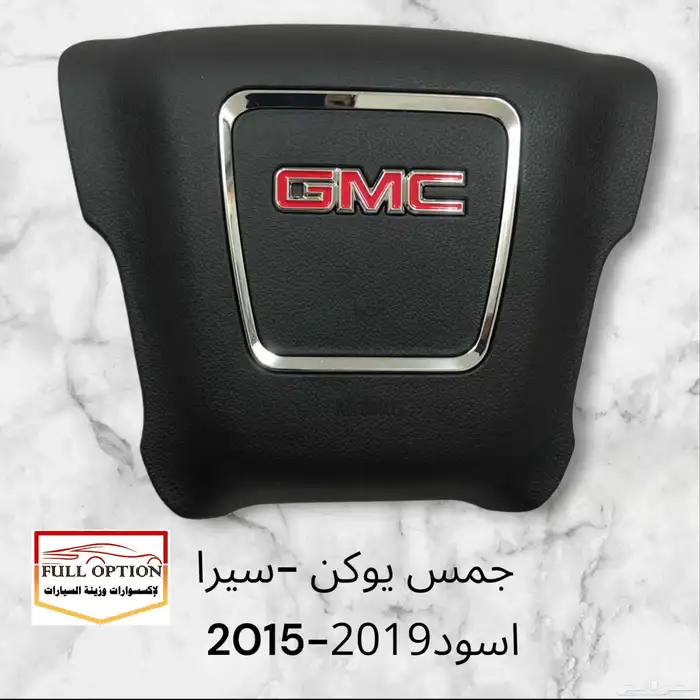 غطاء ايرباق جمس يوكن - سيرا موديل 2007 الى موديل 2024 3