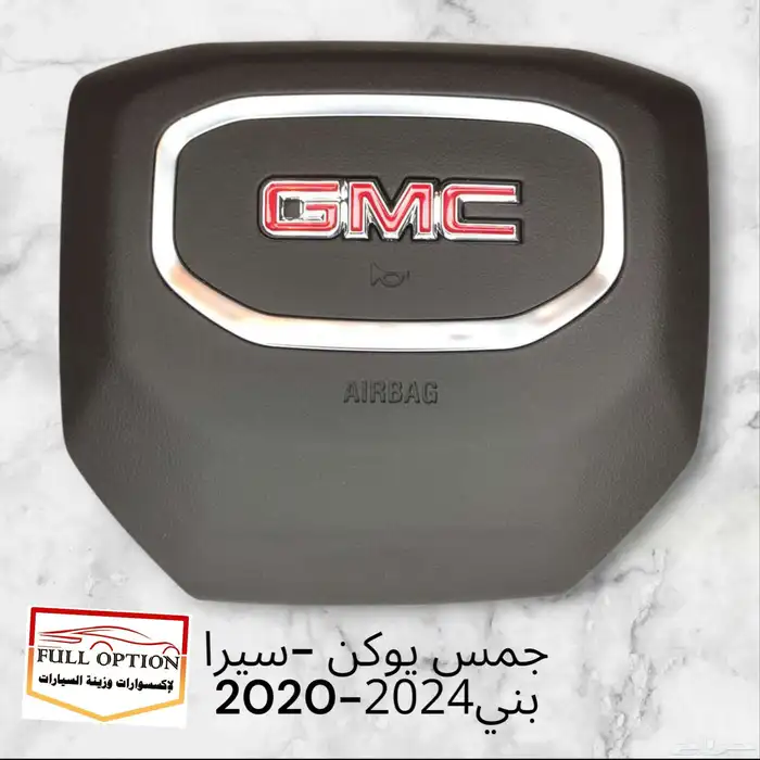 غطاء ايرباق جمس يوكن - سيرا موديل 2007 الى موديل 2024 4