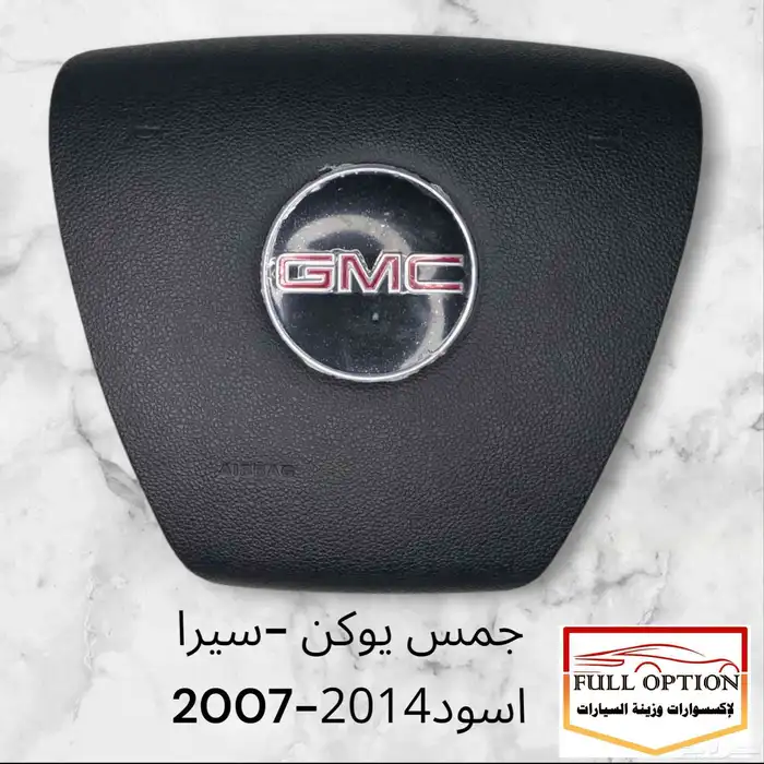 غطاء ايرباق جمس يوكن - سيرا موديل 2007 الى موديل 2024 1