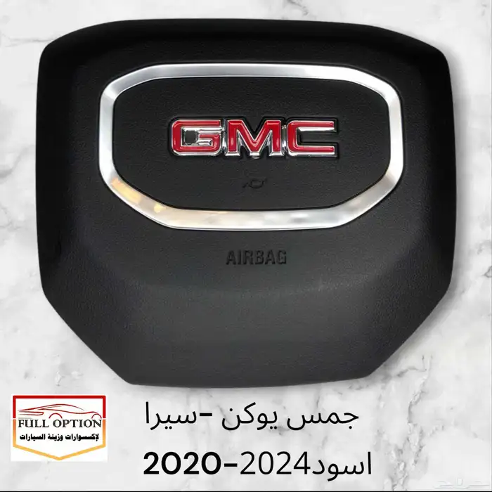 غطاء ايرباق جمس يوكن - سيرا موديل 2007 الى موديل 2024 5