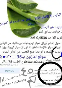 شاي ازرق بنفسجي صبار الوفيرا عسل سدر بكج ملكي 120ريال 24