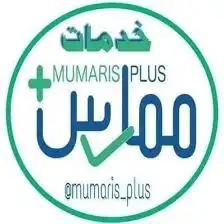 جميع خدمات ممارس بلس 0