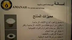 مصيده زيت مصايد زيت للمطاعم والبوفيهات 1