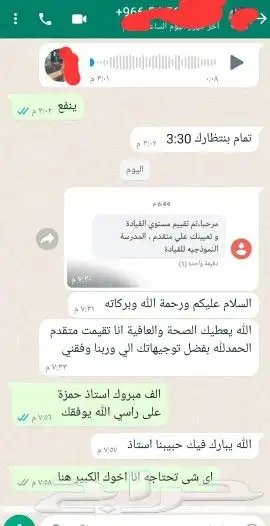 تعليم_قياده أفضل_مركز_تعليم_سواقة 8