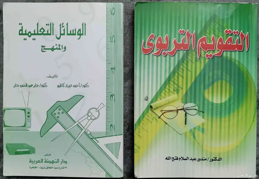 كتب متنوعه تربوية للجامعة والقراءة 2