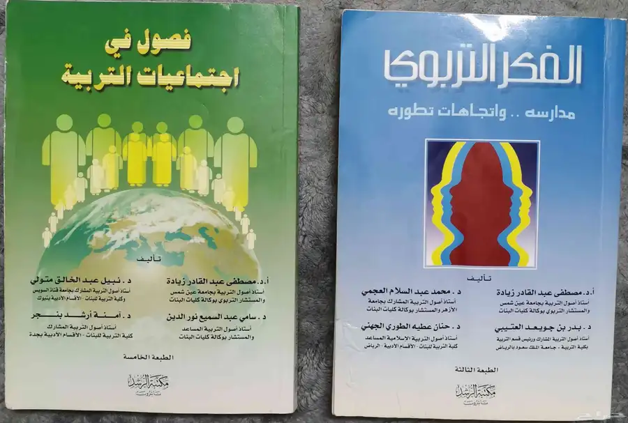 كتب متنوعه تربوية للجامعة والقراءة 4