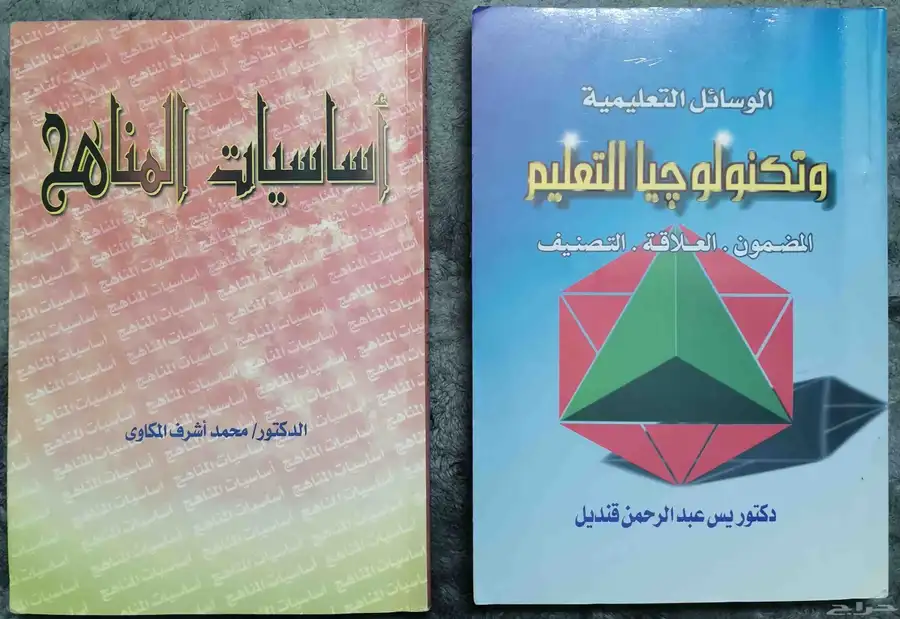 كتب متنوعه تربوية للجامعة والقراءة 3