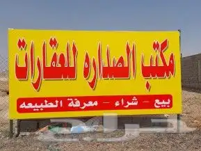 اراضي شرق الرياض طريق رماح وطريق الدمام 0