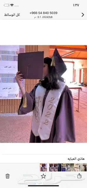 يوجد لدينا خياطه اشكال وأنواع عبايات التخرج 3