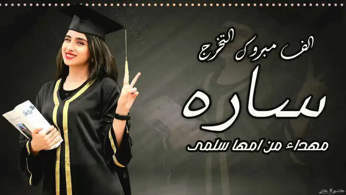 استديو تنفيذ زفات شيلات اغاني تخرج  شيلات_تخرج 1