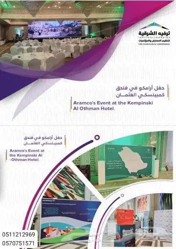 فعاليات مميزة و بأحدث الأجهزة و بأفضل الأسعار 5