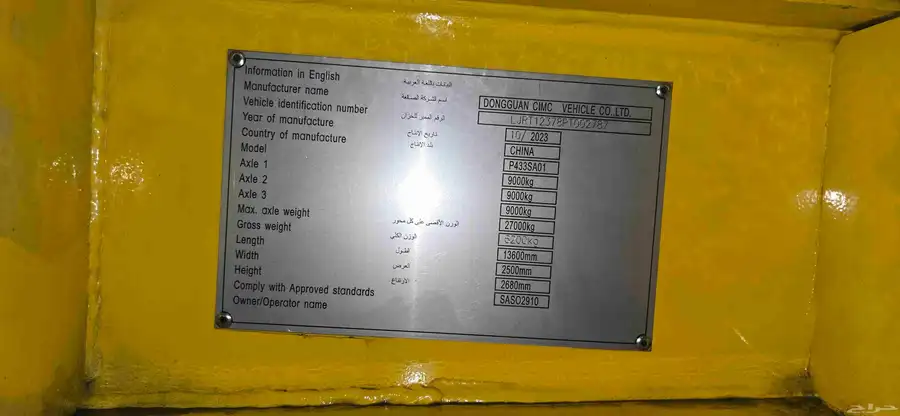 تيدر ثلاث محاور جفالي استخدام اقل من سنه موديل 2023 5