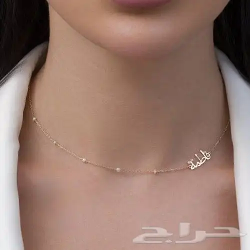 سلسال بالاسم مع لولو تصميم حسب الطلب 2