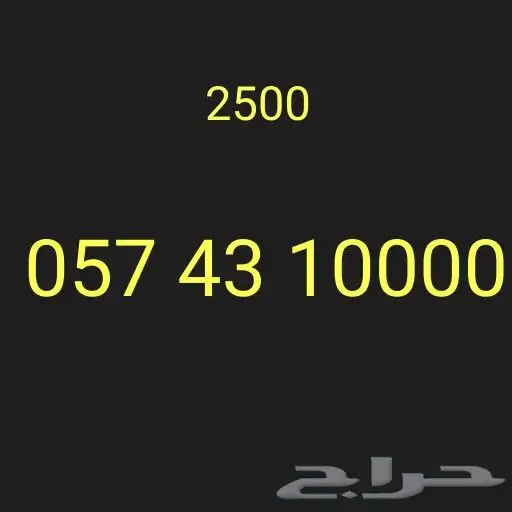 ارقام سوا مميزه مسبق الدفع 4