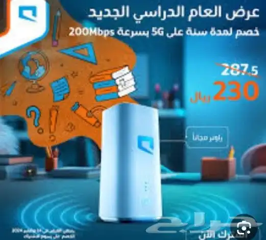 روتر موبيلي 5Gسرعه 200 5