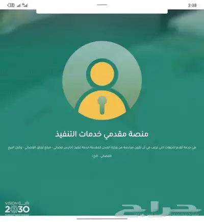 طلب اخلاء عقار إخلاء شقه طلب تنفيذ اسناد مهمةل محكمة التنفيذ 0