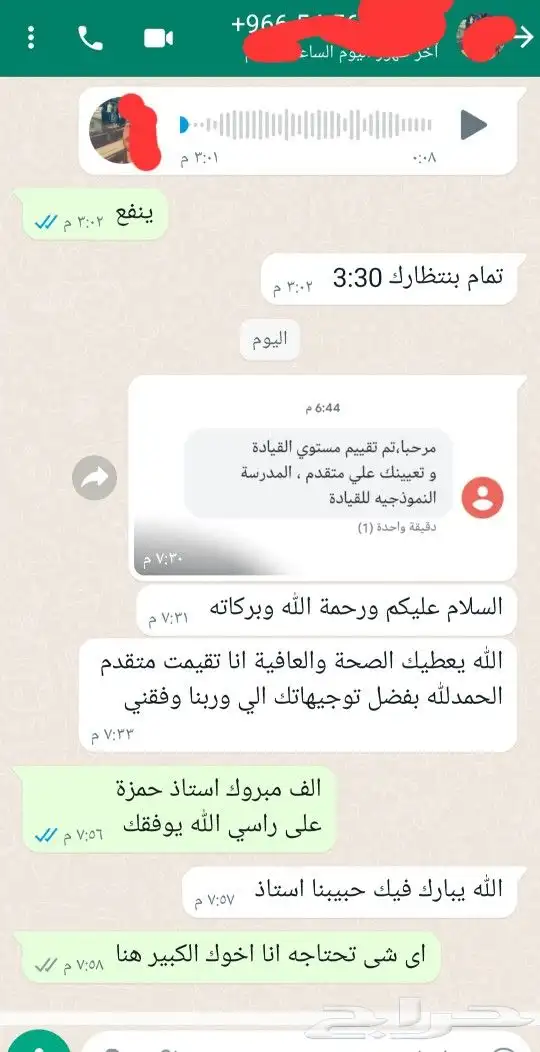 تعليم_قياده أفضل_مركز_تعليم_سواقة 3