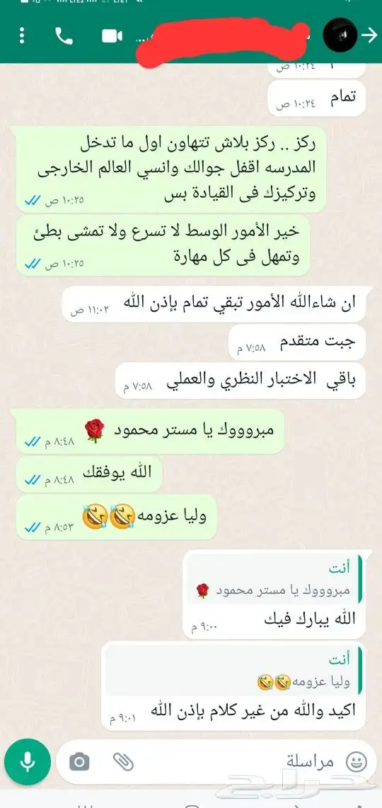 تعليم_قياده أفضل_مركز_تعليم_سواقة 6