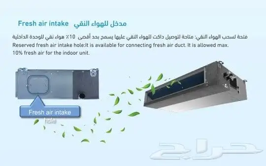 متخصصون في جميع اعمال التكييف المخفي مركزي دكت جميع الماركات 6