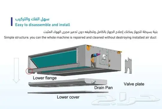 متخصصون في جميع اعمال التكييف المخفي مركزي دكت جميع الماركات 3