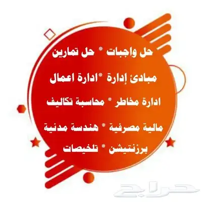 بحوث جامعية ومشاريع تخرج 0