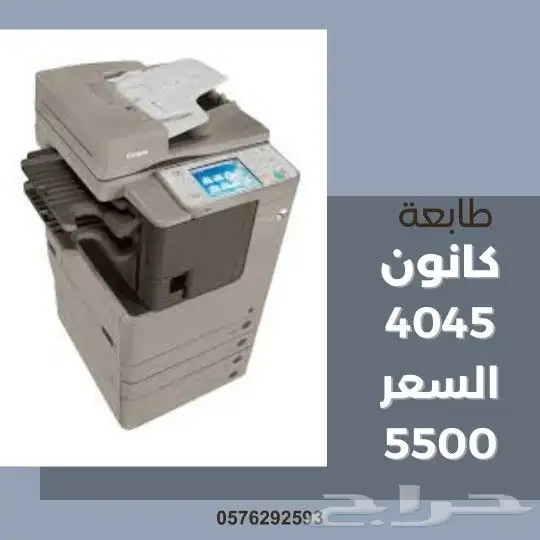 طابعات كانون باسعار خياليه 0