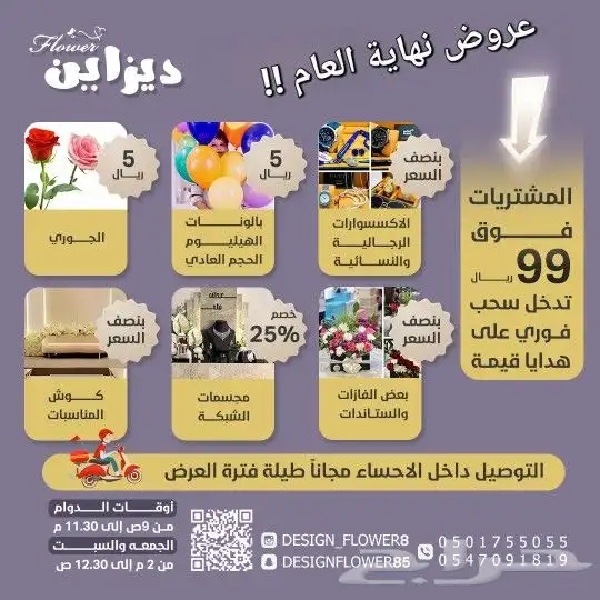ديكورات تخرج قبعات و عقود لوحات مضيئه غبقة ركن تراثي جلسه 16