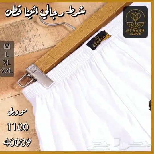 فانيلات قطنية رجالي وشورت رجالي قطني 5