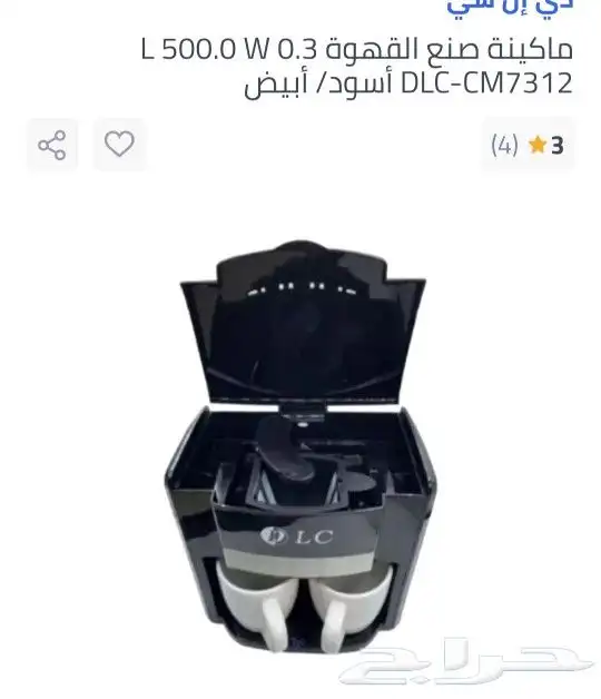 صناعة القهوة السوداء 3