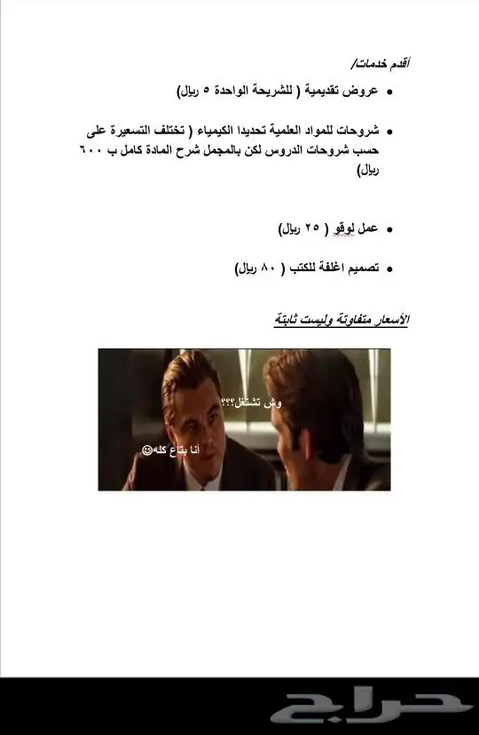 خدمات للطلاب و الكاتبين 0