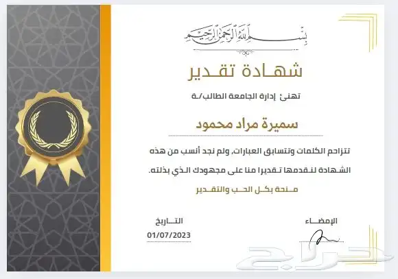 شهادات تقدير   تصاميم عصرية 5