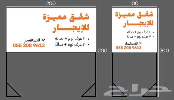 لوحات عقارية للبيع او الايجار 0