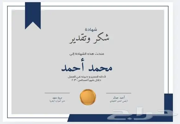 شهادات تقدير   تصاميم عصرية 2