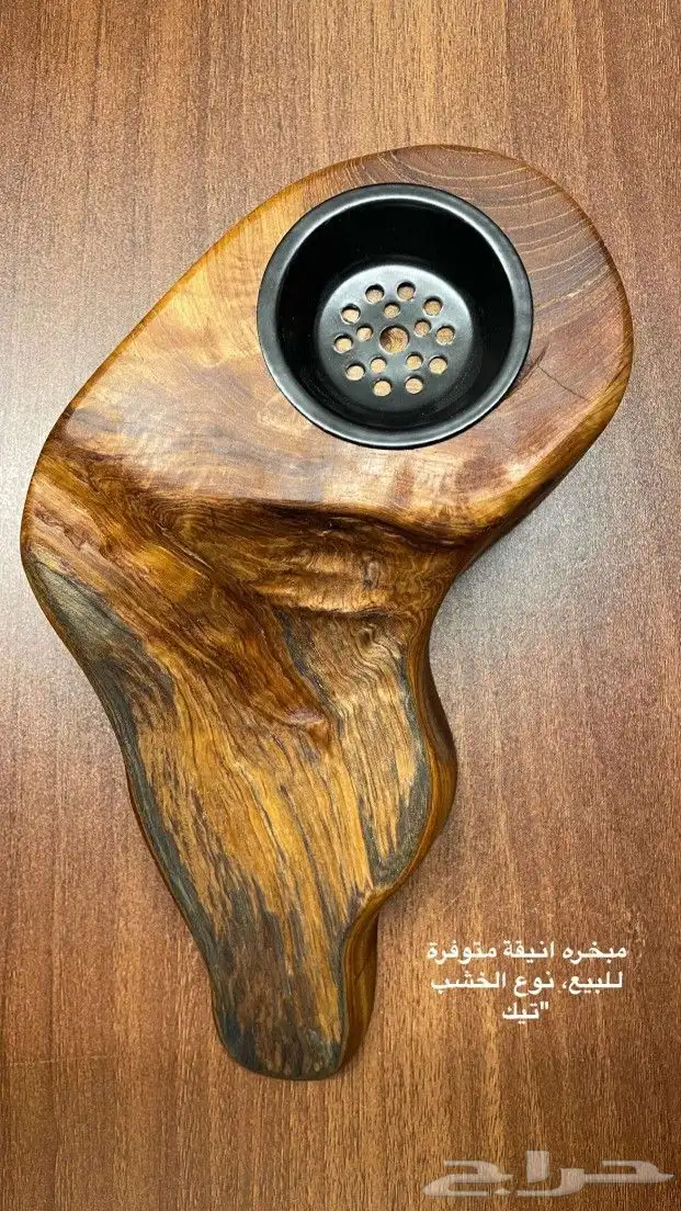 مبخرة يدوية من خشب الساج الطبيعي - تصميم عضوي فريد 0