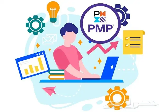 احصل على شهادة PMP.. لا تفوت الفرصة  بدون عناء 4