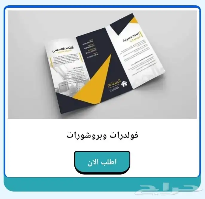 مطبعة مطبابع مطبوعات طباعة بنر ستكر لوحات كروت فواتير رول اب 20