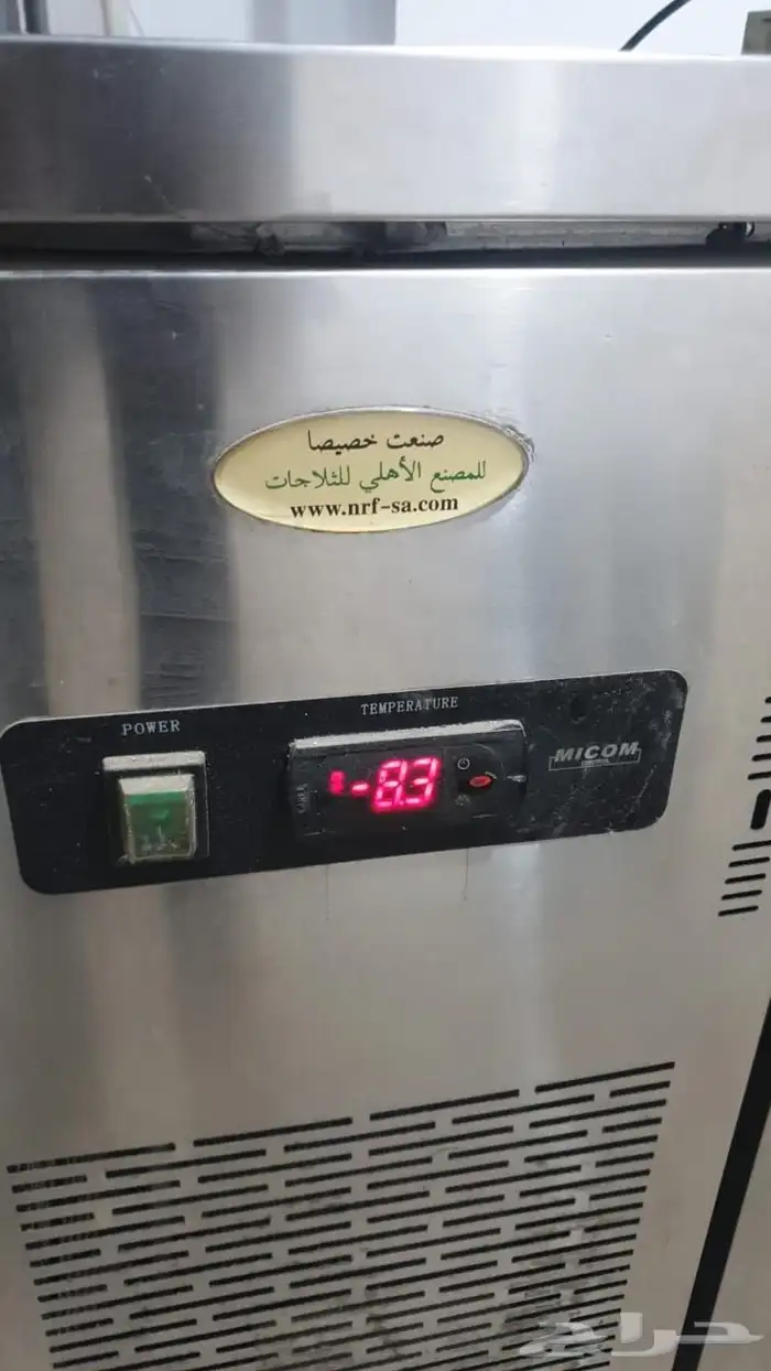 ثلاجة الاهلي اندر كاونتر تجميد مستعمل نظيف مقاس 150 1
