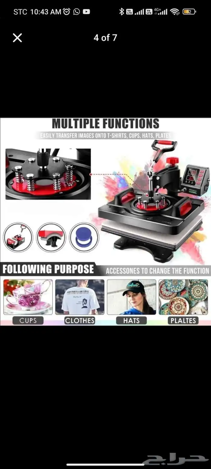 مكينه طبعه تصوير على كاسات و بلايز 1