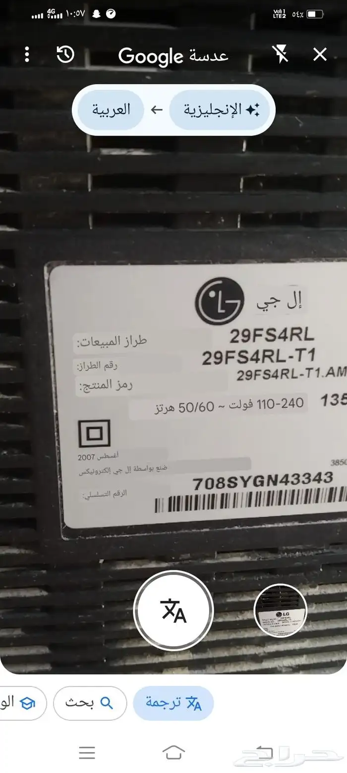 تلفزيون 24 بوصه LG اصلى بحاله جيده جدا شرط ما تفك 8