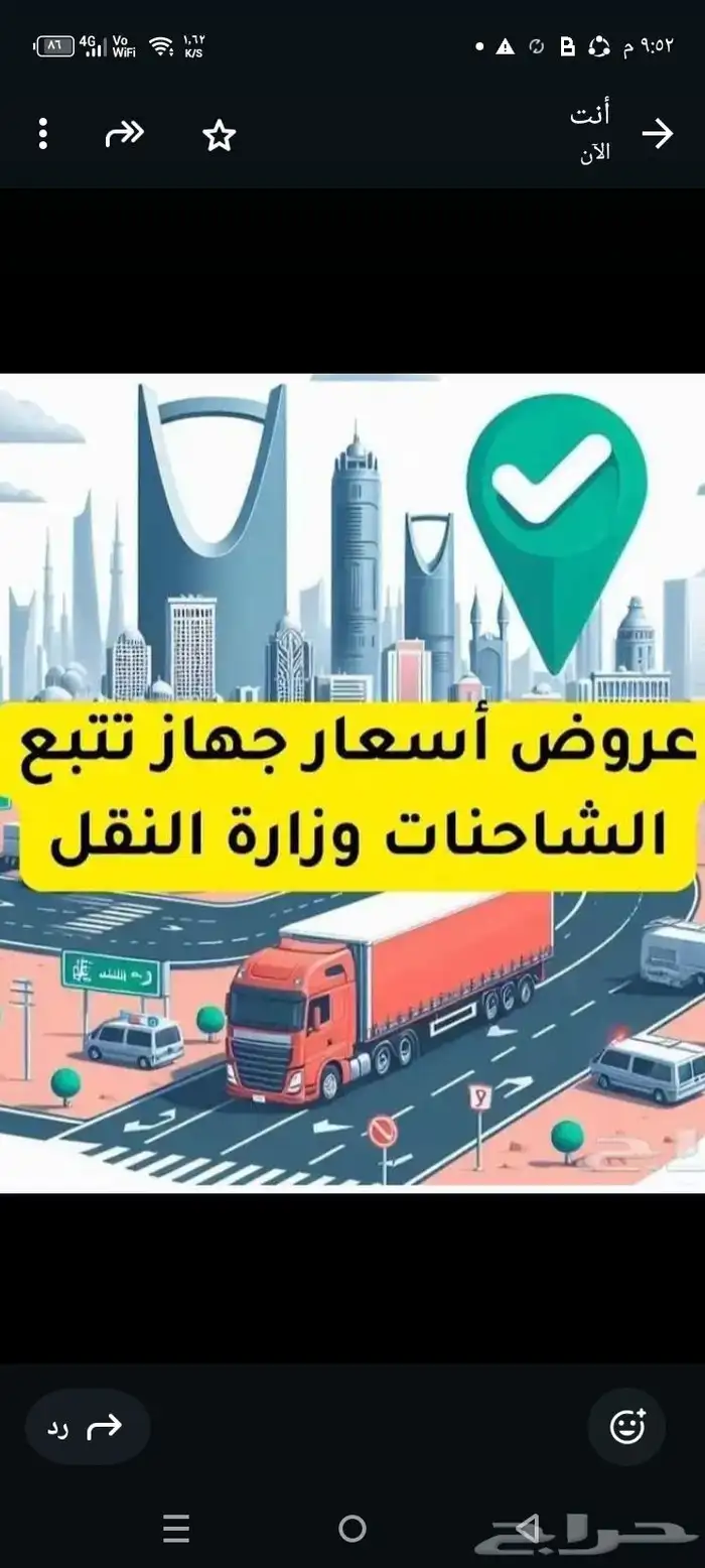 اجهزه تتبع 0