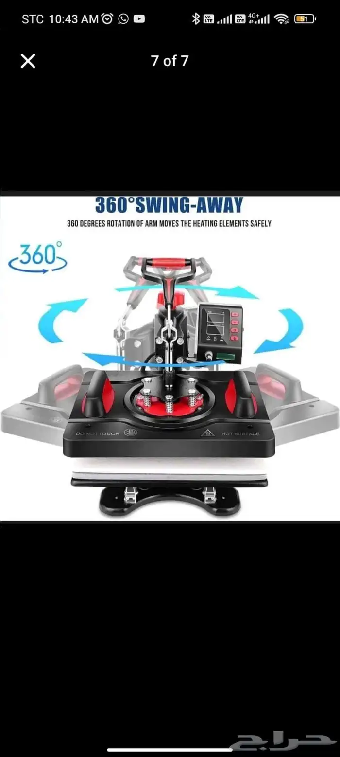 مكينه طبعه تصوير على كاسات و بلايز 4