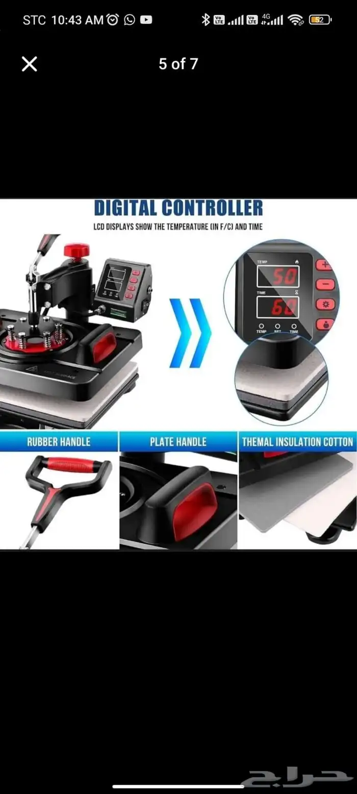 مكينه طبعه تصوير على كاسات و بلايز 3