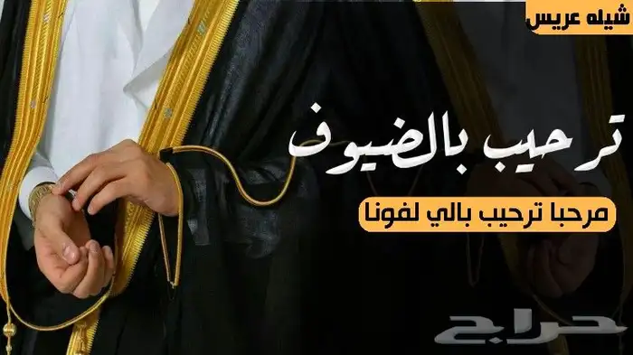 استديو احلام الطرب لتنفيذ الزفات والشيلات بالاسماء 4