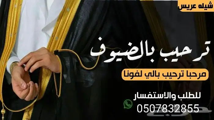 استديو احلام الطرب لتنفيذ الزفات والشيلات بالاسماء 7