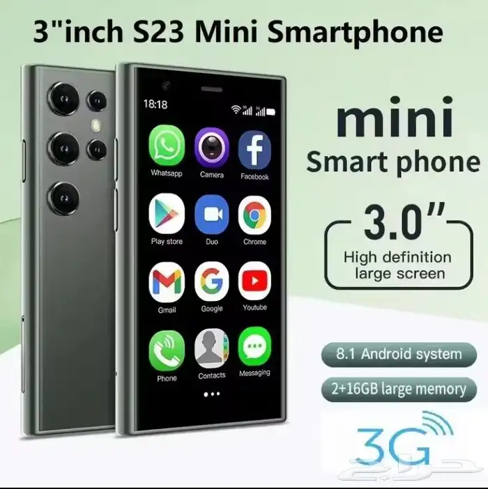 جوال الحج والعمره S23MINI بشريحتين 1