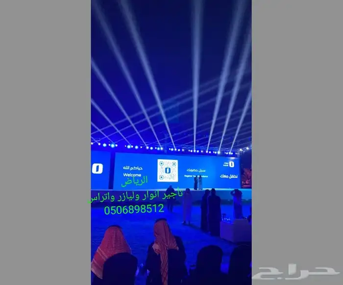 تاجير شاشات عملاقة مسارح اتراس انوار اضائات بكافة انواعها 0