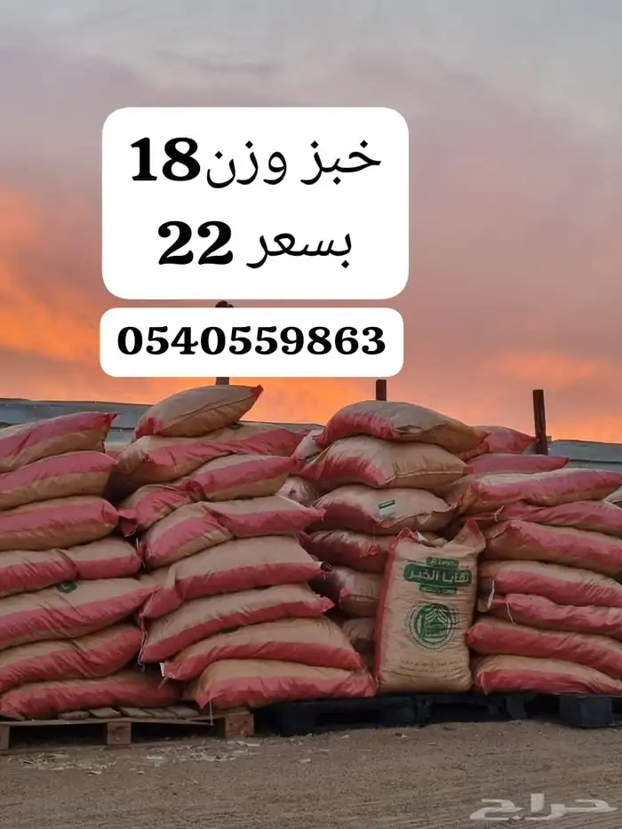 خبز ناشف للحلال 1
